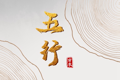 择吉黄历每日宜忌 黄历择吉 今天日期黄历查询
