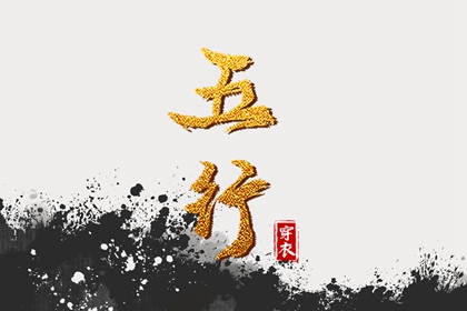 择吉老黄历|黄历择吉|开业择吉日